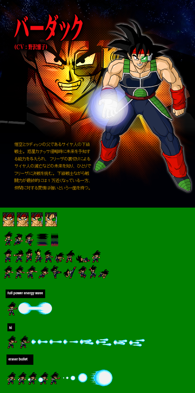 Sprite Move Fight} Goku(super) ssj Blue Vs Goku(AF) ssj 5 (Canon